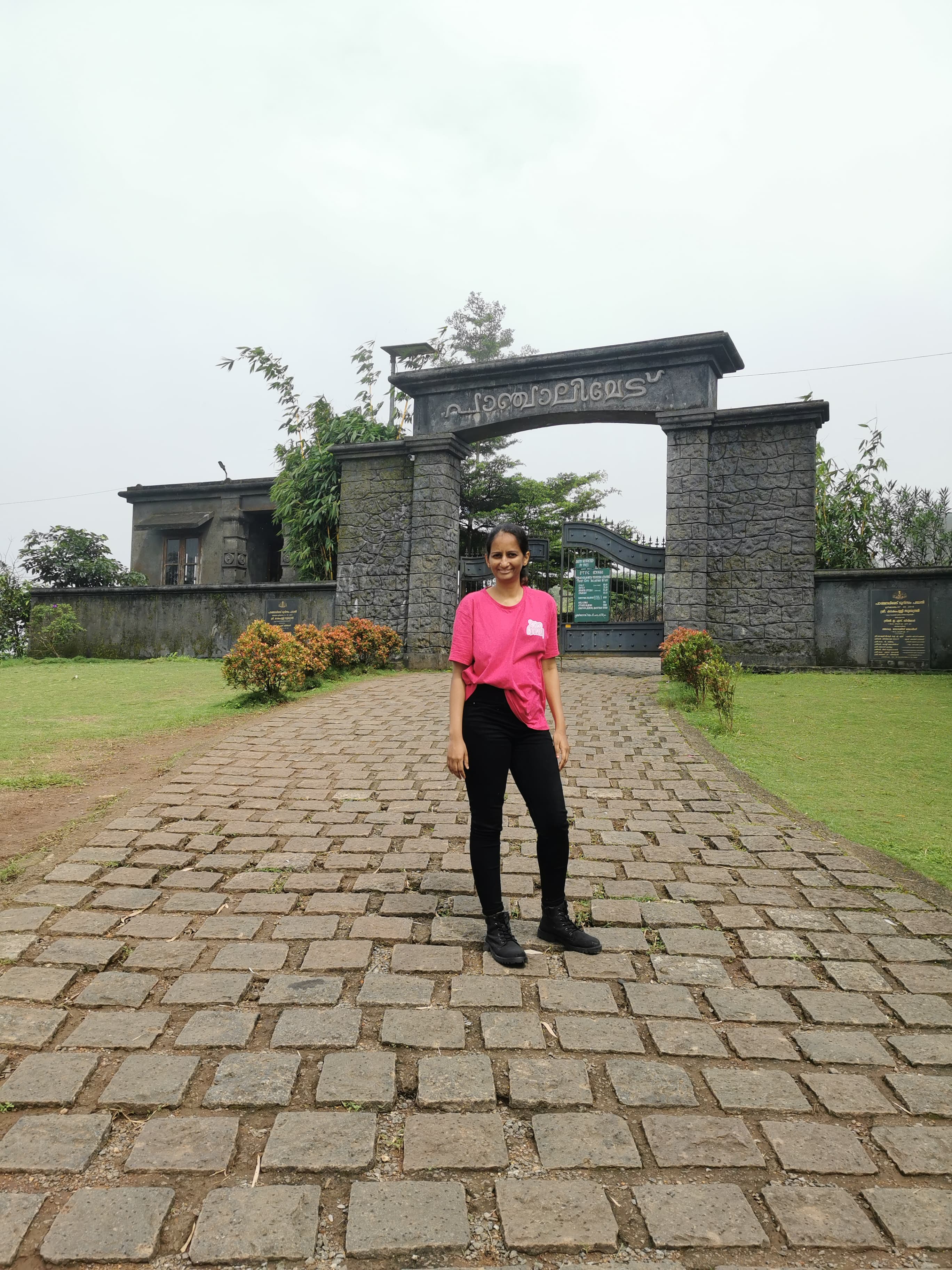 Panchalimedu entrance