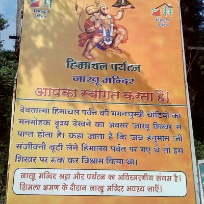 Hanuman Mandir Jakhu